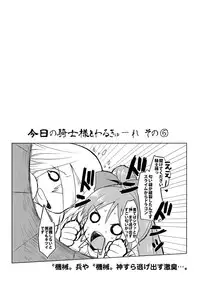 [Anthology] Lord of Walkure Adult Comic Anthology 2 - R-18 Ban de Maiban Ottanoshimi~! ...na Kishi-sama no Koto desu kara Sazoya