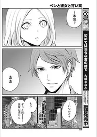 Monthly Vitaman 2018-02 [Digital]