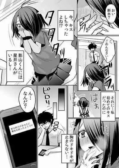 Namaiki JK ni Nakadashi Choukyou ~Mechakucha ni Tsuite, Oku no Hou ni Dashite Ageru ne ch.16-37