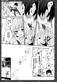 (COMIC1☆11) [Kinokonomi (konomi)] Okita-san Shitataru 2 (Fate/Grand Order) [Chinese] [CE家族社]