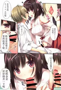 (C95) [KAROMIX (karory)] Seiso Bitch na Miko Senpai [Chinese] [寂月汉化组X脸肿汉化组]