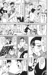 [Yonemochi Akihiko] adult challenge 1