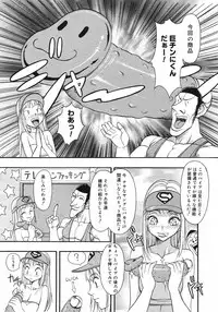 COMIC Megastore H 2003-01