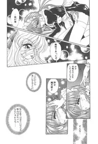 [Kurokawa Mio] Twin Darkness