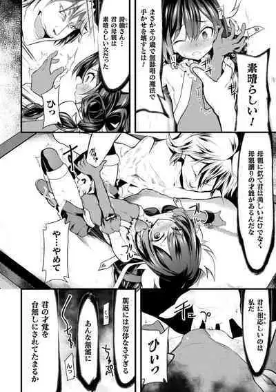 Okasareru Shoujo Ryouiki - Fucked & Invaded Girl genitals