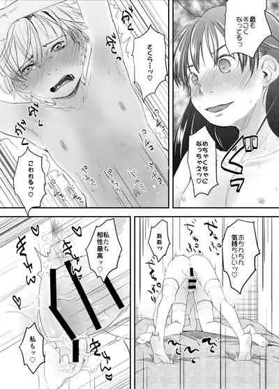 [Tsumasaki Label (Hidari Kagetora)] Nyotaika Shita Ore no Shojo ga Futanari Kanojo ni Ubawareru Ken Nitsuite [Digital]