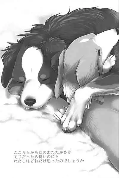 Usotsuki-tachi no Fuyu