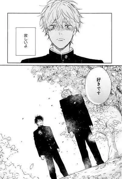 Kimi to, Hajimete Hatsu Ecchi Anthology