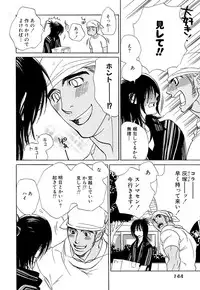 [Uchida Kaoru] Wakasama Onmitsuchou Ge