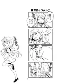 (C84) [Penpengusa Club (Katase Minami)] Manatsu no Reversible (Toaru Majutsu no Index)