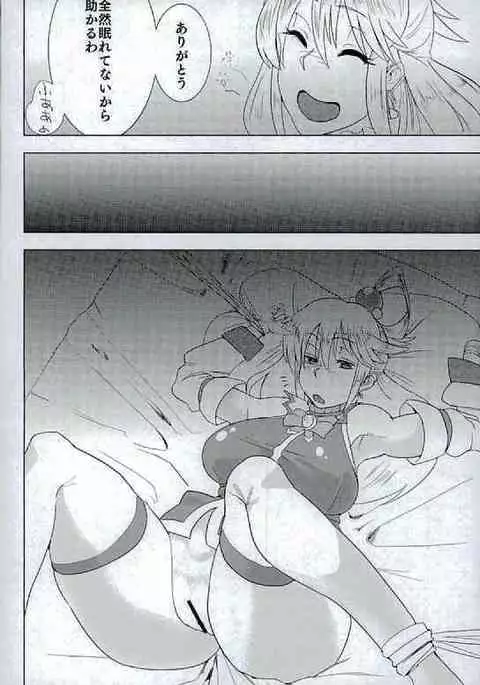 Kono Iyarashii Megami o Futanari ni