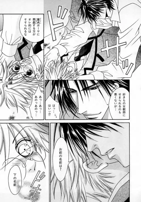 b-BOY Phoenix Vol.2 Busaiku Tokushuu