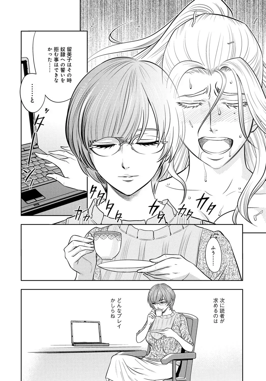 COMIC Magnum X Vol. 24