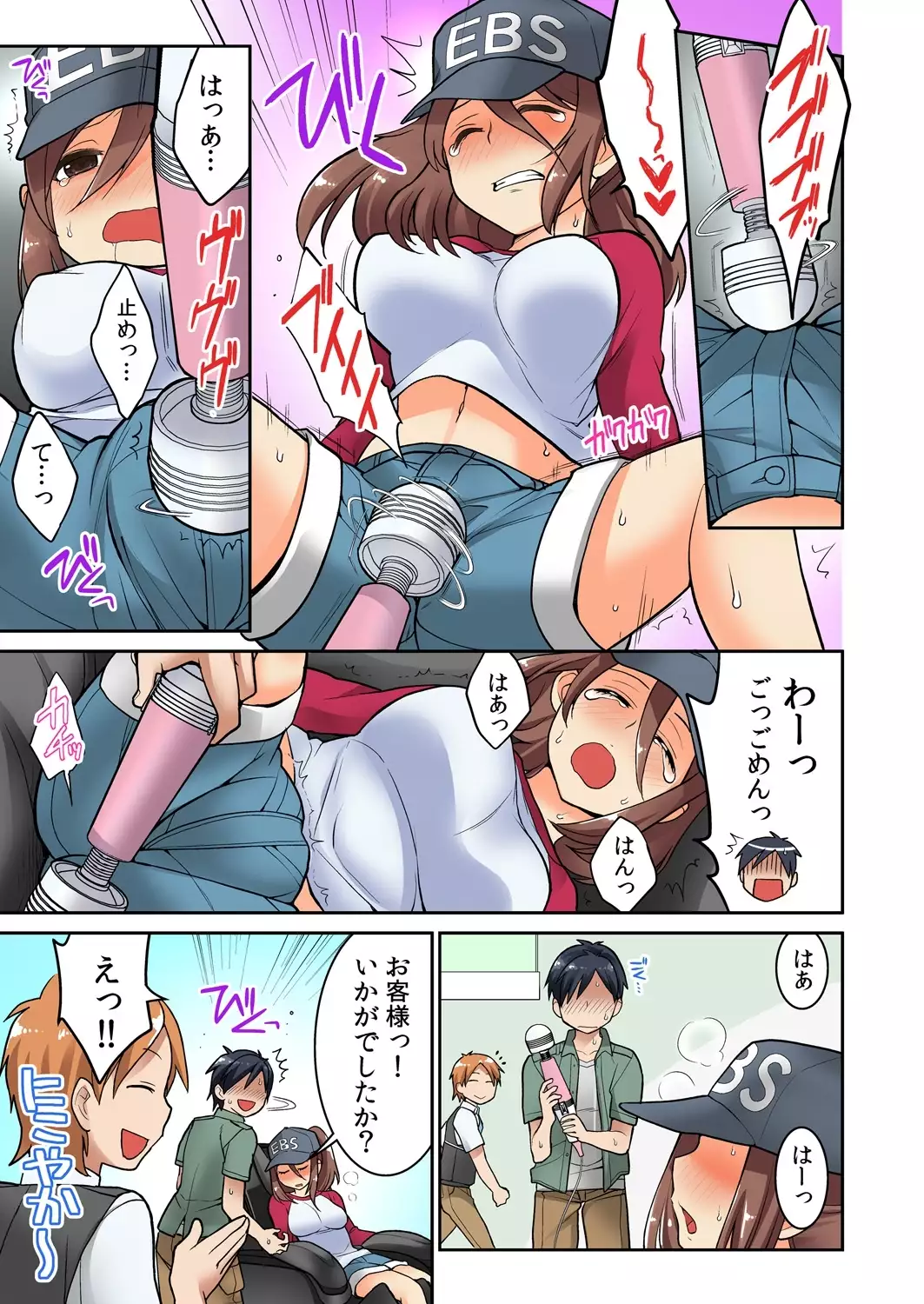 Osananajimi no Shiiku, Hajimemashita.