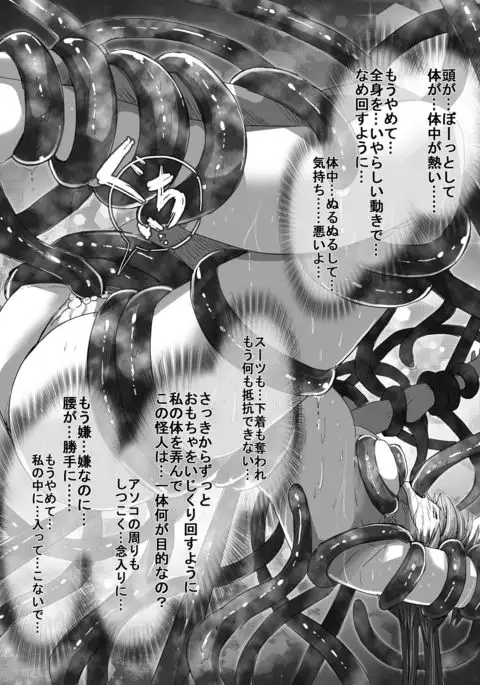 Magical Girl VS Tentacle Boss