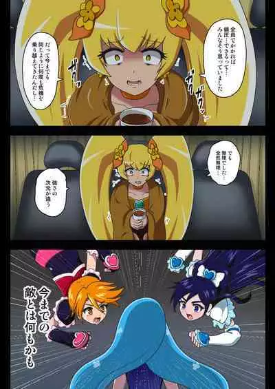 Kegasareta Seisen AFTERDARK