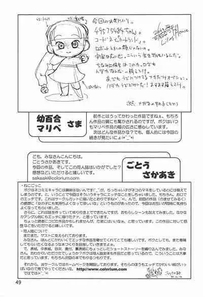 Colorium Comic 4 Onna no ko Iro '99 Xmas