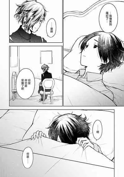 [Furukawa Fumi] Omega Koukyu Shoukan Ronnie Danshaku no Otsuki-sama | OMEGA高级娼馆 罗尼男爵与白月光 Ch. 1-3 [Chinese] [冒险者公会] [Digital]