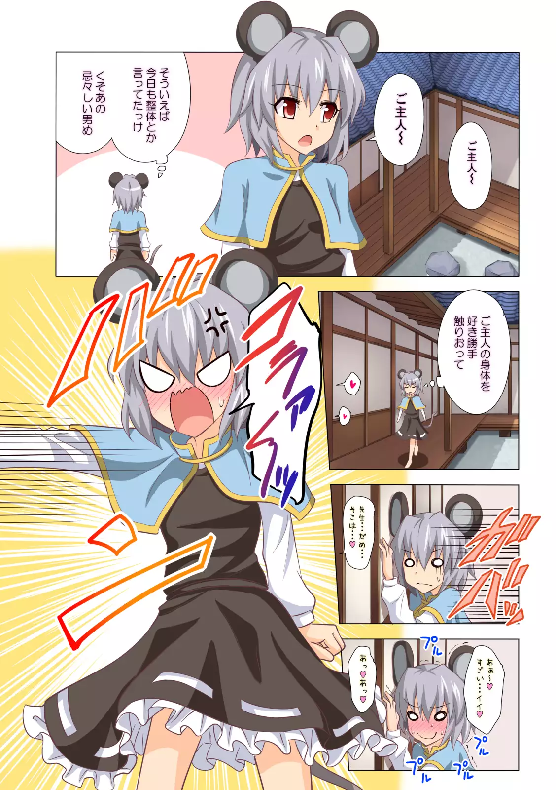 Gensoukyou Rakuenka Keikaku Soushuuhen San