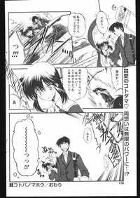 COMIC Papipo 2005-05