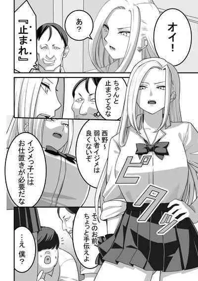 [Pell Club (Pelta Omori)] Nishino-san wa Saimin-jutsu ni Kakerarete 1