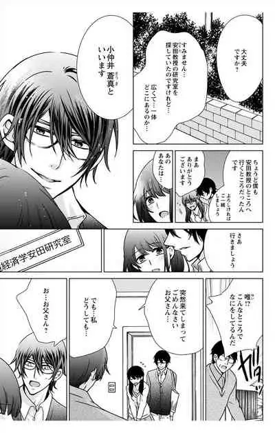 にょたえっち。【単行本版】【電子限定おまけ付き】 3巻