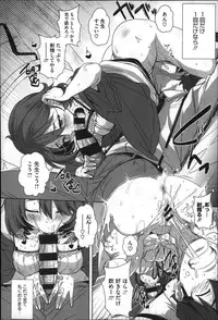 [Harurun] Seishoku Katsudou Suishin Iinkai