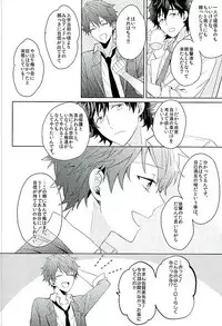 [Honenashi Chicken (Senoji)] BOYS BE AMBITIOUS (Ensemble Stars!)