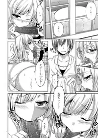 (SC53) [Kawaisounako (Ichino, YU-YU)] KawaDevi Xrated04 (Boku wa Tomodachi ga Sukunai)