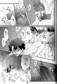 (Dai 16-ji ROOT4to5) [Asanoha (Hatsuko)] Triple rage (Fate/Grand Order)