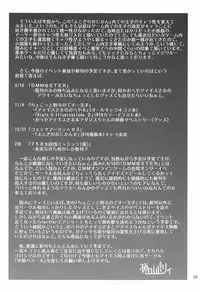 (C92) [Souchou Bazooka (Tsubakiyama Parry)] Yotogi no Ojikan 5 (Sennen Sensou Aigis)