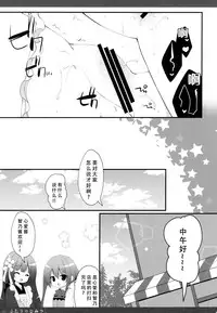 (C89) [Public bath (Izumi Yuhina)] Futari no Himitsu 3 (Gochuumon wa Usagi desu ka?) [Chinese] [脸肿汉化组]