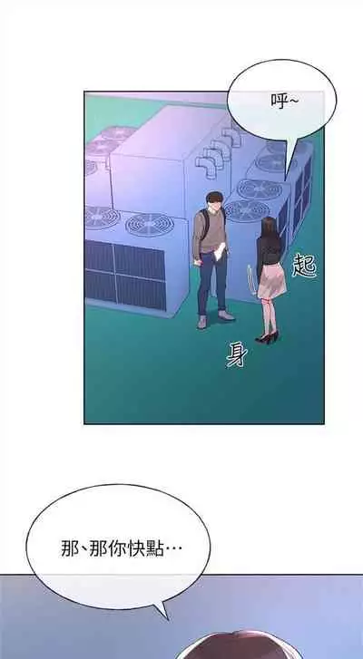 [週五] [夜行星 & 柚子] 重考生 1-79 官方中文（連載中）