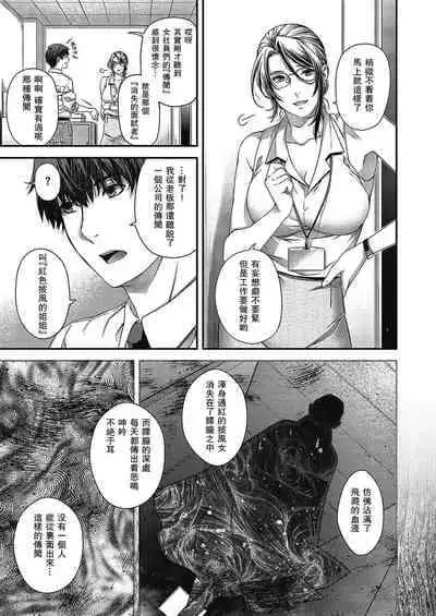 [Hiyoshi Hana] Senjou no Kemono (Comic ExE 43) [Chinese] [瓜皮汉化]