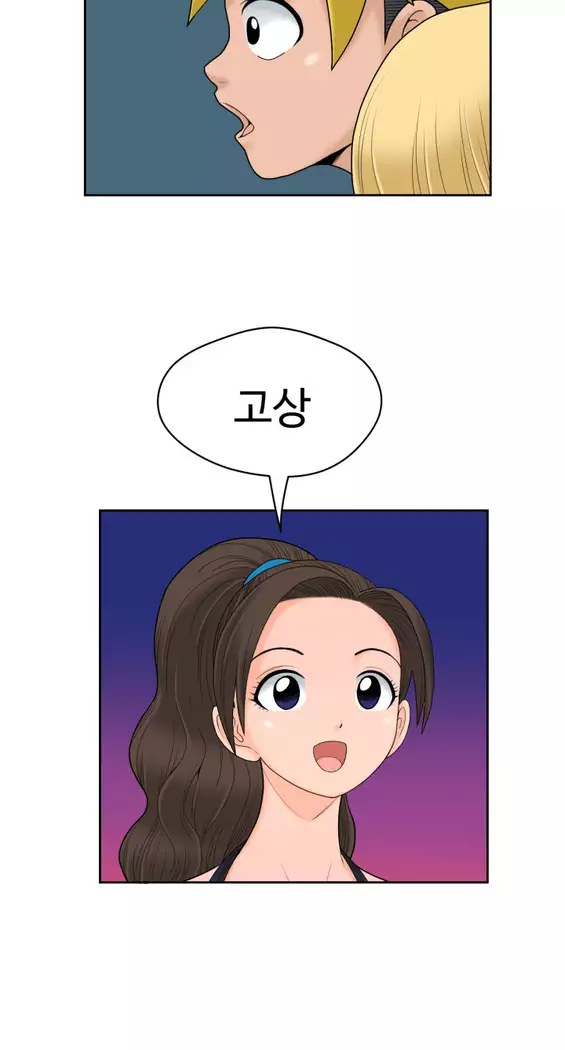 The woman at the Fukuoka Ch. 0-14