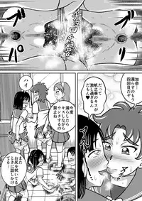 [Hitotsukami (Kitamura Kouichi)] Kinjirareta Bukatsu