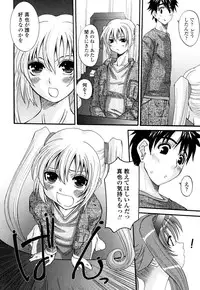 [Tenchu Maru] Yaen Injo