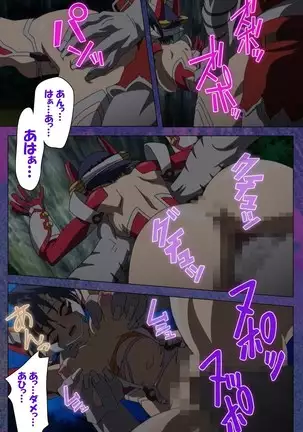 Ruin Arms Soul Eater Special Complete Ban