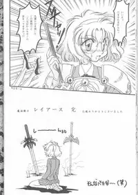 Magic Knight Rayearth - Royal Green