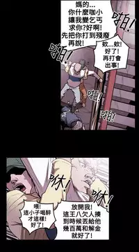Honey trap 甜蜜陷阱 ch.8~19 (chinese)