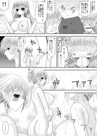 [Oda Natsuki] Anya Kyoudai Yo Hitoyo Dai Ichi Ya (Fire Emblem if)