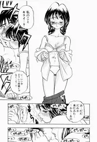 [Niiruma Kenji] Natsumi ga Iku