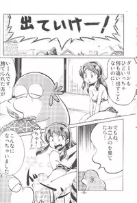 (C72) [MEGAFEPS (Norikara, Shiba)] Pafiria (Urusei Yatsura)