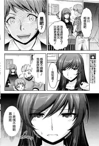 [Kakei Hidetaka] Kuchi Dome Ch.1-11 [Chinese]