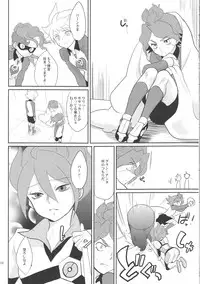(Seishun Cup 2) [Gokudou Daigensui (Kayama Kifumi)] Burn no Ohana Kyousei Jufun Saseyou ze! (Inazuma Eleven)