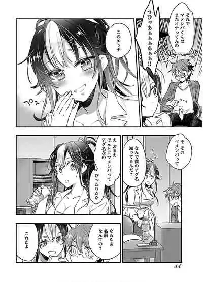 [James Hotate] Yankii musume ni natsukarete kotoshi mo juken ni shippai shisou desu vol.1