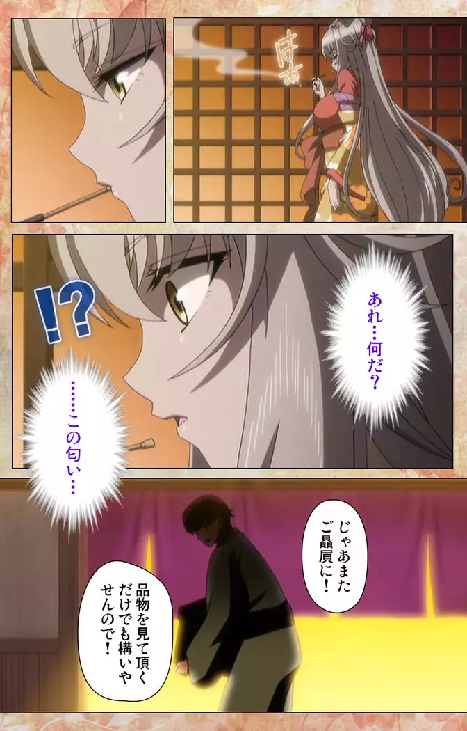 Koimaguwai Kanzenban