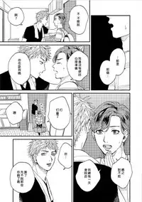 Kemono Asobi | 禽獸遊戲 Ch. 1-5+電子版限定加筆