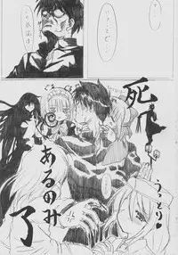 (MOON PHASE 2nd Stage) [Yumemigokoti (Mikage Baku)] Yume Utsutsu (Tsukihime)