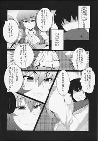 (C81) [Totsugasa, Drill Biyori (Various)] Touhou Junai Goudoushi ～Suzuran～ (Touhou Project)